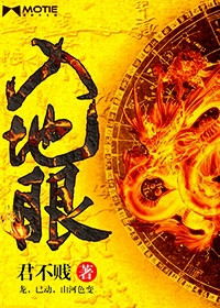 《入地眼》全本 作者：君不贱-免费小说下载-听风雨阅读