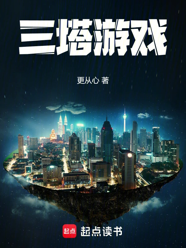 《上品寒士》全本 作者：贼道三痴-听风雨阅读