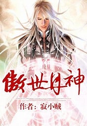 《傲世丹神》作者：寂小贼-免费小说下载-听风雨阅读