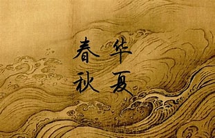 《华夏春秋》作者：闪烁-免费小说下载-听风雨阅读