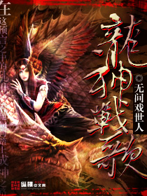 《龙神战歌》校对全本  作者：无间戏世人-免费小说下载-听风雨阅读
