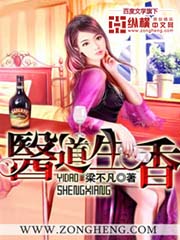 《医道生香》校对全本 作者：梁不凡-免费小说下载-听风雨阅读