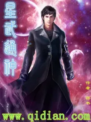 《星武通神》校对全本 作者：蒜书-免费小说下载-听风雨阅读