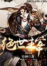 《绝世主宰》校对全本 作者：空神-免费小说下载-听风雨阅读