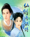 《仙剑问情之逍遥天下》精校全本 作者：寂寞的化石-免费小说下载-听风雨阅读