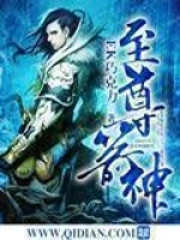《至尊箭神》校对全本 作者：EK巧克力-免费小说下载-听风雨阅读