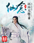 《仙念》校对全本 作者：坏坏无极-免费小说下载-听风雨阅读