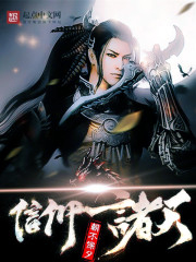 《信仰诸天》校对全本 作者：朝不保夕-免费小说下载-听风雨阅读
