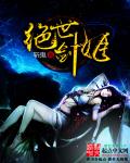 《绝世剑姬》校对全本 作者：斩鬼-免费小说下载-听风雨阅读