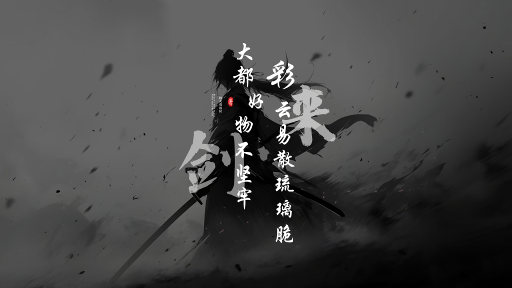 《烟云梦幻录》全本 作者：若兮酱-小说最新连载章节下载-听风雨阅读