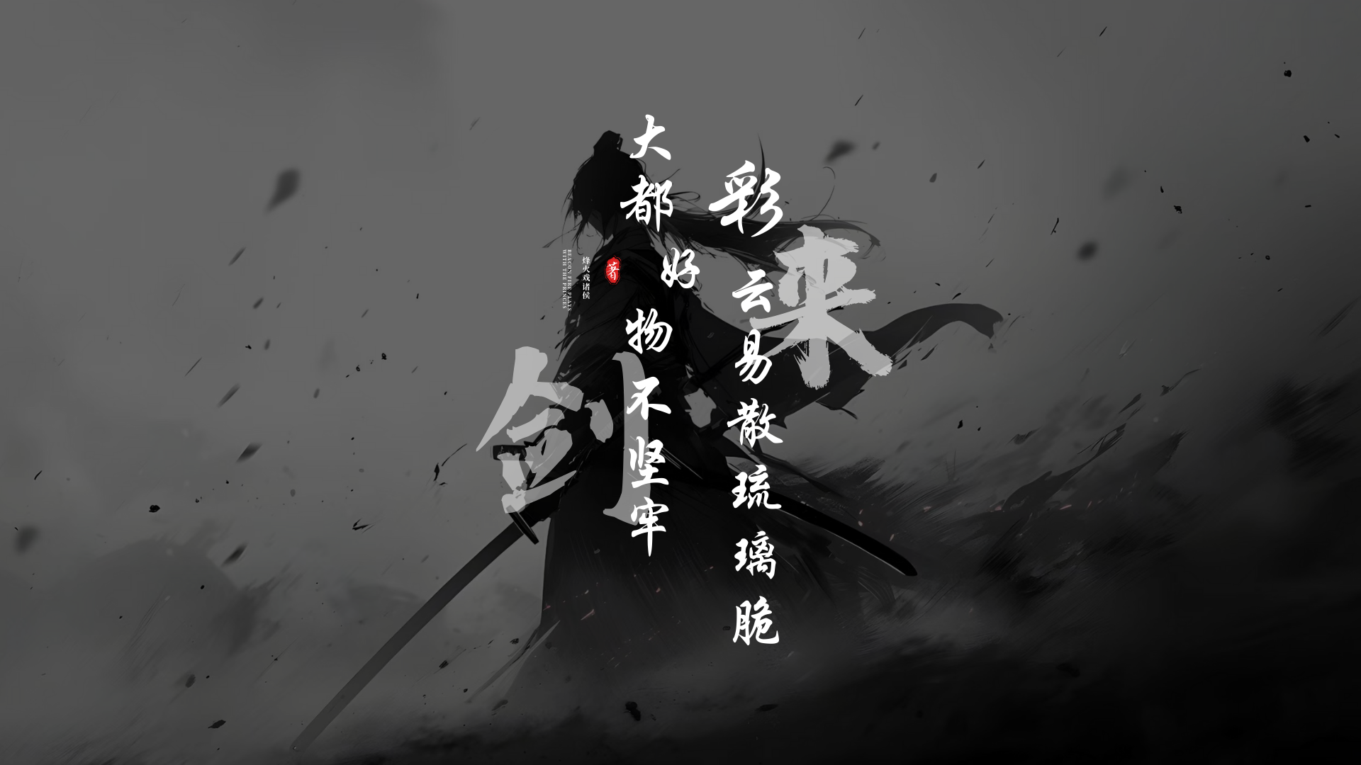《仙剑妖侠传》精校全本 作者：缺不得-免费小说下载-听风雨阅读