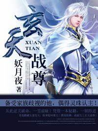《霸天战尊》校对全本 作者：死灵守卫-免费小说下载-听风雨阅读
