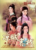 《凉城客栈》校对全本 作者：安东野-免费小说下载-听风雨阅读