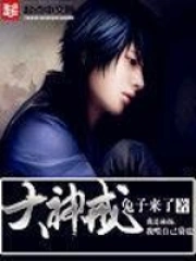 《大神戒》校对全本 作者：兔子来了-免费小说下载-听风雨阅读