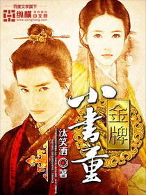 《金牌小书童》校对全本 作者：汰笑洒-免费小说下载-听风雨阅读