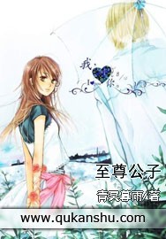 《至尊公子》校对全本 作者：青冥暮雨-免费小说下载-听风雨阅读