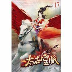 《圣脉》校对全本 作者：狗狍子-免费小说下载-听风雨阅读