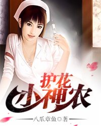 《护花小神农》校对全本 作者：八爪章鱼-免费小说下载-听风雨阅读