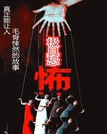 《恐怖通缉令》校对全本 作者：弹指一笑间-免费小说下载-听风雨阅读