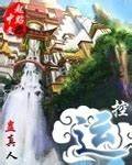 《控运》校对全本 作者：蛊真人-免费小说下载-听风雨阅读