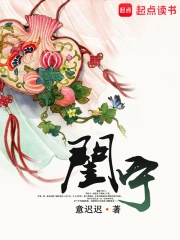 《闺宁》校对全本 作者：意迟迟-免费小说下载-听风雨阅读