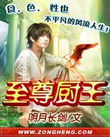 《至尊厨王》校对全本 作者：明月长剑-免费小说下载-听风雨阅读