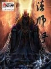 《法师手札》校对全本 作者：沁纸花青-免费小说下载-听风雨阅读