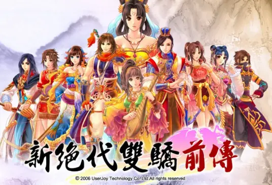 《绝代双骄前传》连载 (1-2部21章) 作者：非龙-免费小说下载-听风雨阅读