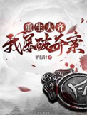 《重生大齐，我屡破奇案》全本 作者：平行针-免费小说下载-听风雨阅读
