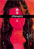 《陌生人》全本 作者：陈研一-免费小说下载-听风雨阅读