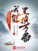 《长生之我能置换万物》全本 作者：沉舟钓雪-免费小说下载-听风雨阅读