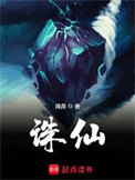 《诛仙(新修版)》全本 作者：萧鼎-免费小说下载-听风雨阅读