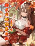 《被天后抢婚怎么办？》全本 作者：王和色-免费小说下载-听风雨阅读