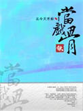 《从今天开始当戏骨》全本 作者：一切以大橘为重-免费小说下载-听风雨阅读