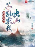 《刚成仙神，子孙求我出山》全本 作者：任我笑-免费小说下载-听风雨阅读