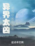 《异界太凶，我苟回现实显圣》全本 作者：九灯和善-免费小说下载-听风雨阅读