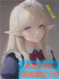 《英雄无敌之隐藏建筑大师》全本 作者：凶猛公仓鼠-免费小说下载-听风雨阅读
