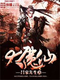 《大魔仙》全本 作者：吕家先生-免费小说下载-听风雨阅读