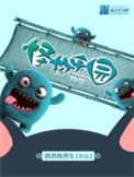 《怪物乐园》全本 作者：冬日野火-免费小说下载-听风雨阅读