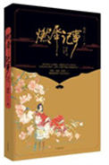 《燃犀记事/诡事书》全本 作者：清辰-免费小说下载-听风雨阅读