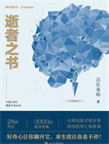 《逝者之书》全本 作者：法医秦明-免费小说下载-听风雨阅读