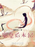 《她们为我打天下》全本 作者：泪冠哀歌-免费小说下载-听风雨阅读