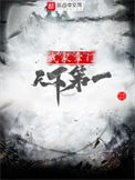 《我家掌门天下第一》全本 作者：鹿食萍-免费小说下载-听风雨阅读