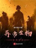 《我命超硬，百无禁忌》全本 作者：南斗昆仑-免费小说下载-听风雨阅读