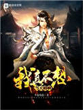 《我真不想当天师啊》全本 作者：半卷残篇-免费小说下载-听风雨阅读