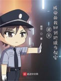 《遮天：成帝的我回到地球当保安》全本 作者：瘫帝-免费小说下载-听风雨阅读