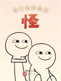 《这个北宋有点怪》全本 作者：翔炎-免费小说下载-听风雨阅读