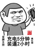 《金牌主持》全本 作者：奥比椰-免费小说下载-听风雨阅读