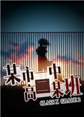 《某市一中高二某班》全本 作者：钟笙挽-免费小说下载-听风雨阅读