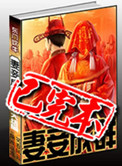 《妻妾成群》全本 作者：东门吹牛-免费小说下载-听风雨阅读